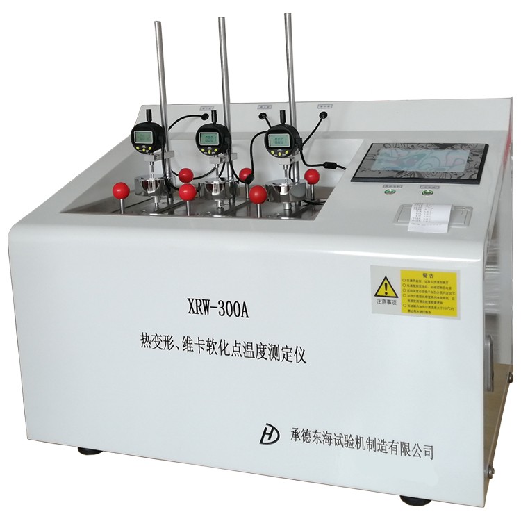 XRW-300A型3架熱變形、維卡溫度測定儀
